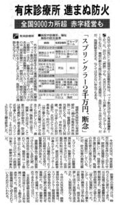 新聞記事